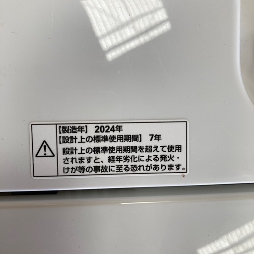 洗濯機　ヤマダ　7キロ　2024年製　