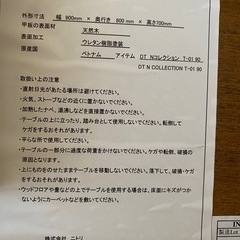 ダイニングテーブル　ニトリの画像