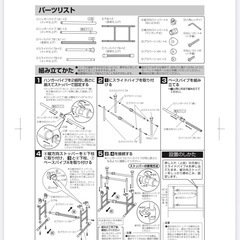 アイリスオーヤマ　押入れ用ハンガーラック　突っ張り式の画像