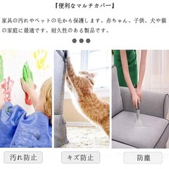 マルチカバー、ソファカバーの画像
