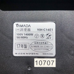 YAMADA   IH調理器　YIH-C14E1の画像