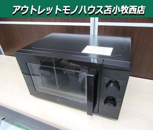 ニトリ 2022年製 電子レンジ MM720CUKN4 50Hz専用 ホワイト ターンテーブル キッチン家電 あたため専用 東日本用 NITORI 苫小牧西店 ニトリ 中古 電子レンジ ターンテーブル 700W 単機能 西日本対応
