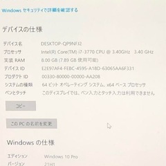 Dell optiplex9010 i7 3770 8GB 480GB SSDの画像