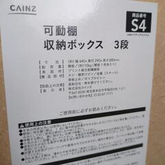 収納ボックスの画像