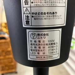 O2508-686 ニトリ 3灯式シーリングライト 年式表記無し 点灯確認済み 電球無し 中古の画像