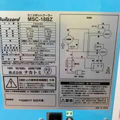 【愛品館江戸川店】ナカトミ　ミニスポットクーラー　MSC-18BZ  2025年モデル　お問い合わせID:137-018006-007の画像