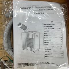 【愛品館江戸川店】ナカトミ　ミニスポットクーラー　MSC-18BZ  2025年モデル　お問い合わせID:137-018006-007の画像