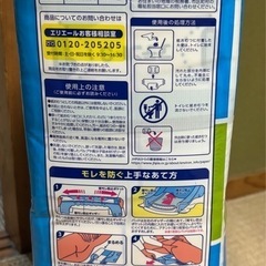 アテント　背盛れ、横漏れも防ぐ　テープ式の画像