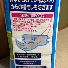 アテント　背盛れ、横漏れも防ぐ　テープ式の画像