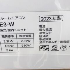 【ジャングルジャングル岩出店】【B16】エアコン ハイセンス HA-S22FE3 2023年製 ※基本取付料金込※ ★3ヶ月保証★ 中古エアコン 和歌山 岩出市 紀の川市 海南市の画像