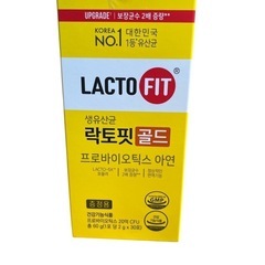 ラクトフィット 韓国  プロバイオティクス ゴールド 乳酸菌 サプリ サプリメント 生乳酸菌 韓国食品 韓国健康食品 LACTO-FIT  10包の画像