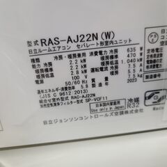 J1364 【リユースのサカイ柏店】ルームエアコン　HITACHI　ヒタチ　RAS-AJ22N 2.2kw 2023年製　100V　平行型  ★3ヶ月保証付★ 分解クリーニング済み　 流山市 中古エアコン 松戸市 中古エアコン 我孫子市 中古エアコン 船橋市 中古エアコン 守谷市 中古エアコン 取手市　中古エアコン　参考価格69,980円の画像