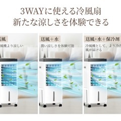 冷風機の画像