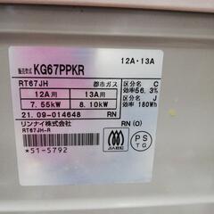 ☆ドリーム荒牧店☆ジモティー割引有☆ Rinnai 都市ガステーブル KG67PPKR 2021年製の画像