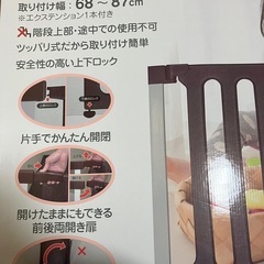※お話し中　ベビーゲート の画像
