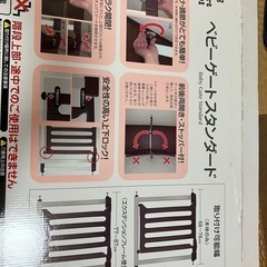 ※お話し中　ベビーゲート の画像