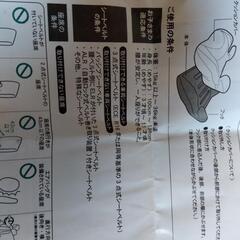 ブースターシート　チャイルドシートの画像