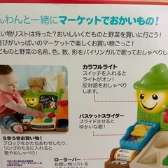 フレッシュマーケット英語知育玩具の画像