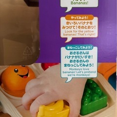フレッシュマーケット英語知育玩具の画像