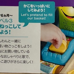 フレッシュマーケット英語知育玩具の画像