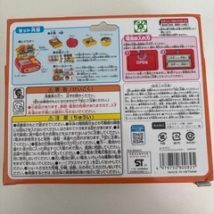 アンパンマン ミニレジスターの画像