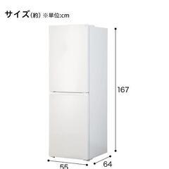 【8月30日まで最終価格】 ニトリ 冷蔵庫 230L（冷蔵144L／冷凍86L）の画像