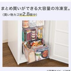 【8月30日まで最終価格】 ニトリ 冷蔵庫 230L（冷蔵144L／冷凍86L）の画像