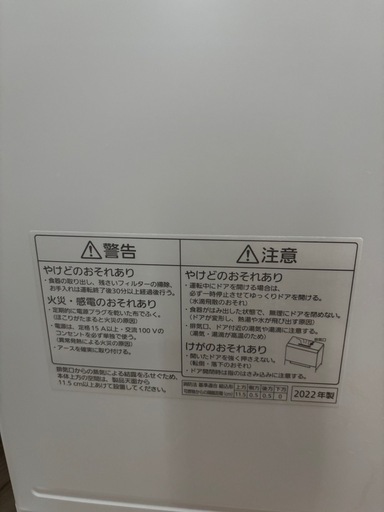 パナソニック　食洗機（工事不要）NP-TSP1