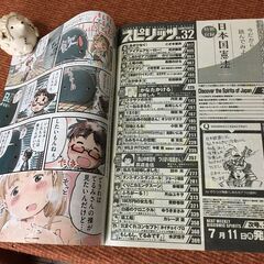 【古漫画/雑誌】2016 漫画誌初の永久保存版 週刊 スピリッツ 波瑠(表紙) 特別付録 日本国憲法全文 小学館の画像