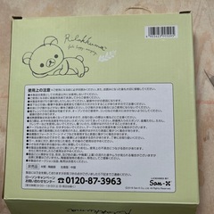 リラックマのお皿の画像