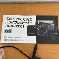差し上げてますドライブレコーダーの画像