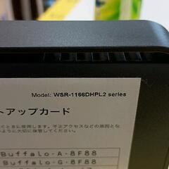 0824-278 無線LANルーターWSR-1166DHPL2の画像