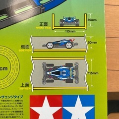 タミヤ　ミニ四駆のサーキットの画像