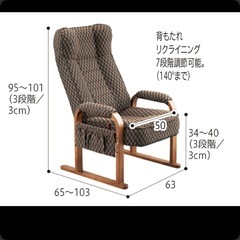 RAKU座　リクライニングチェア  ブラウンの画像