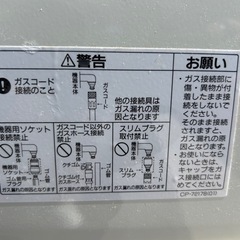 ガスストーブ　きれいですの画像