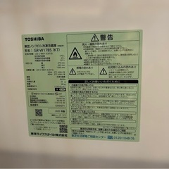 TOSHIBA/美品/2025年製/冷蔵庫/170L/GR-W17BS(KT)の画像