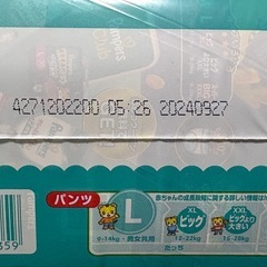 【新品・未開封】オムツ　Lサイズ　パンパース　ムーニー　の画像