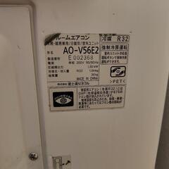 ルームエアコン5.6kw〜18畳富士通2016年製の画像