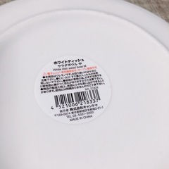 未使用 カレー皿 3枚の画像