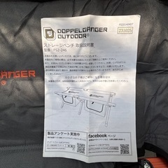 DOPPELGANGER OUTDOOR: ストレージベンチの画像
