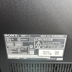 SONY  液晶テレビ  43型  2016年製の画像