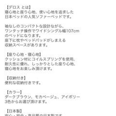 美品！定価20万円！高級日本ベット ソファーベッド 日本製の画像