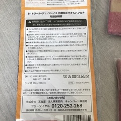 ミニタオル　3つ（未開封）の画像