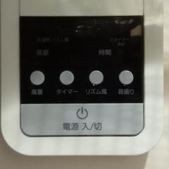 30cm壁掛けフルリモコン扇風機の画像