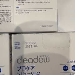 ソフトコンタクトレンズ 保存液 消毒液 洗浄液の画像