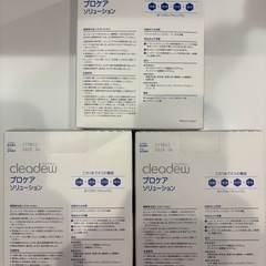 ソフトコンタクトレンズ 保存液 消毒液 洗浄液の画像