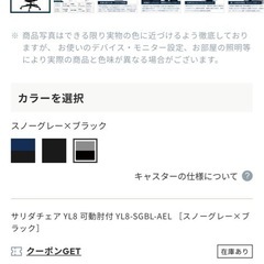 2週間前に購入　ほぼ新品　サリダチェア YL8 可動肘付 YL8-SGBL-AEL ［スノーグレー×ブラック］の画像