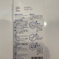 ソフトコンタクトレンズ 保存液 消毒液 洗浄液の画像