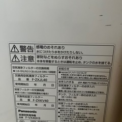空気清浄機の画像