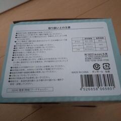 フードチョッパーの画像